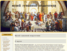 Tablet Screenshot of muzeigp.ru